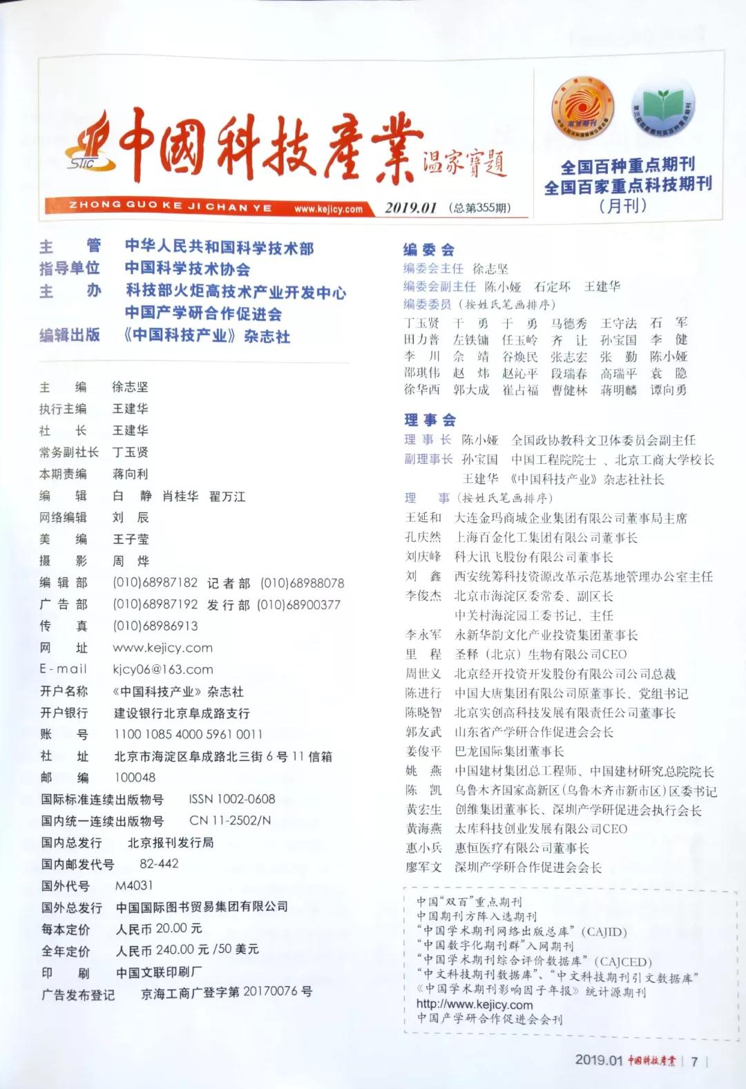 有關國家刊物重點報道! 有關國家刊物重點報道!